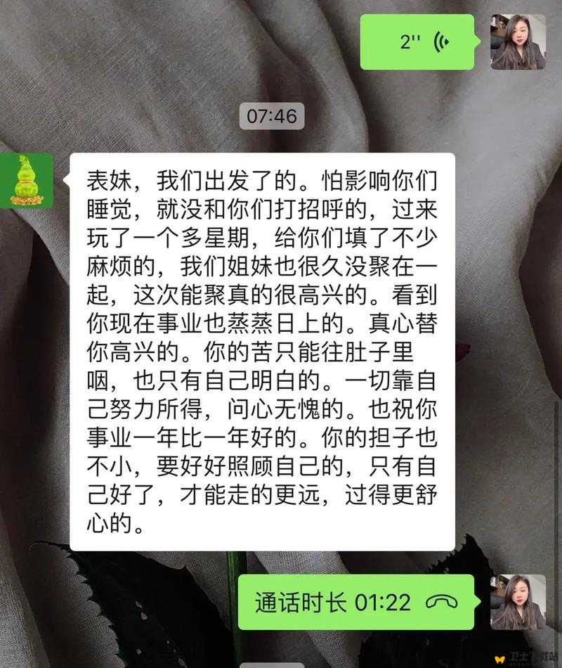 姐姐说家里没人我们可以那个：一段令人遐想的神秘话语