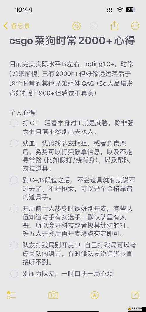 暴躁老姐分享 CSGO 游戏心得：教你成为爆头大神